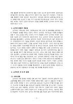 고구려 문화에 대해서-3