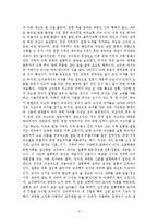 고구려 문화에 대해서-4