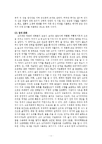 고구려 문화에 대해서-5