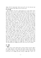 고구려 문화에 대해서-6
