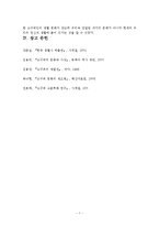 고구려 문화에 대해서-7