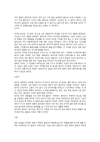한국의 전통의상 - 한복에 대해서-2