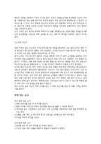 한국의 전통의상 - 한복에 대해서-3