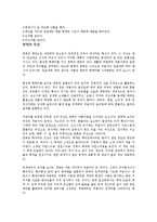 한국의 전통의상 - 한복에 대해서-4