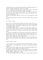 한국의 전통의상 - 한복에 대해서-6