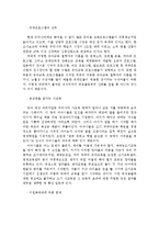 [보육과정] 어린이집과 유치원 이원화와 연령분류의 효과적인 방안에 대해서-4