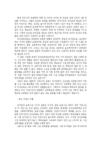 [보육과정] 어린이집과 유치원 이원화와 연령분류의 효과적인 방안에 대해서-5