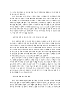 [보육과정] 어린이집과 유치원 이원화와 연령분류의 효과적인 방안에 대해서-7