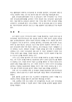[보육과정] 어린이집과 유치원 이원화와 연령분류의 효과적인 방안에 대해서-8