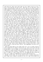 [정신건강론] 현대사회의 병리라고 생각되는 사회문제를 한 가지 선정하여 그 문제점과 대책-2