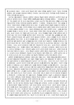 [정신건강론] 현대사회의 병리라고 생각되는 사회문제를 한 가지 선정하여 그 문제점과 대책-3