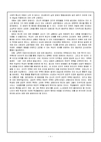 [정신건강론] 현대사회의 병리라고 생각되는 사회문제를 한 가지 선정하여 그 문제점과 대책-4