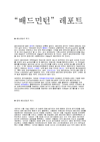 스포츠 - 배드민턴의 모든것-1
