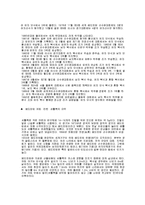 스포츠 - 배드민턴의 모든것-2