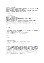 스포츠 - 배드민턴의 모든것-5