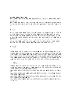 스포츠 - 배드민턴의 모든것-10