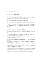스포츠 - 배드민턴의 모든것-11