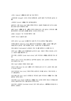 스포츠 - 배드민턴의 모든것-15