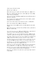 스포츠 - 배드민턴의 모든것-18