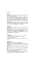 스포츠 - 배드민턴의 모든것-19