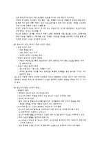 판소리에 반영된 현실 인식-2