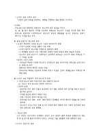 판소리에 반영된 현실 인식-3