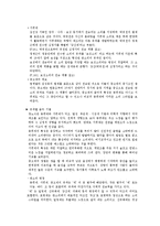 판소리에 반영된 현실 인식-5