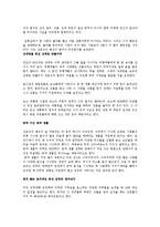 [인간행동과 사회환경 독후감] 로버트 치알디니의 ‘설득의 심리학’을 읽고-3