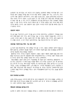 [인간행동과 사회환경 독후감] 로버트 치알디니의 ‘설득의 심리학’을 읽고-4