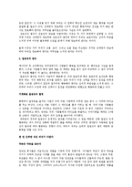[인간행동과 사회환경 독후감] 로버트 치알디니의 ‘설득의 심리학’을 읽고-5