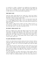 [인간행동과 사회환경 독후감] 로버트 치알디니의 ‘설득의 심리학’을 읽고-6