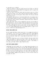 [인간행동과 사회환경 독후감] 로버트 치알디니의 ‘설득의 심리학’을 읽고-7