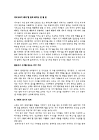 [인간행동과 사회환경 독후감] 로버트 치알디니의 ‘설득의 심리학’을 읽고-8