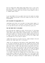 [인간행동과 사회환경 독후감] 로버트 치알디니의 ‘설득의 심리학’을 읽고-9