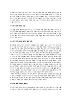 [인간행동과 사회환경 독후감] 로버트 치알디니의 ‘설득의 심리학’을 읽고-10