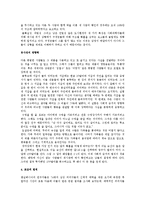 [인간행동과 사회환경 독후감] 로버트 치알디니의 ‘설득의 심리학’을 읽고-11