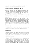 [인간행동과 사회환경 독후감] 로버트 치알디니의 ‘설득의 심리학’을 읽고-12