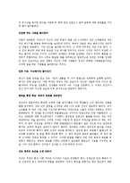 [인간행동과 사회환경 독후감] 로버트 치알디니의 ‘설득의 심리학’을 읽고-13