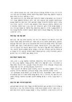 [인간행동과 사회환경 독후감] 로버트 치알디니의 ‘설득의 심리학’을 읽고-14