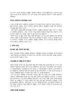 [인간행동과 사회환경 독후감] 로버트 치알디니의 ‘설득의 심리학’을 읽고-15