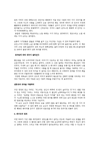 [인간행동과 사회환경 독후감] 로버트 치알디니의 ‘설득의 심리학’을 읽고-16