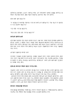 [인간행동과 사회환경 독후감] 로버트 치알디니의 ‘설득의 심리학’을 읽고-17