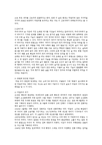 [한국 전통 술문화] 한국의 막걸리에 대한 이해와 세계화 방안-2