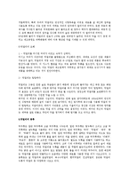[한국 전통 술문화] 한국의 막걸리에 대한 이해와 세계화 방안-3