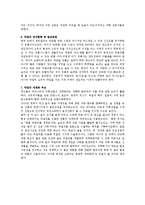 [한국 전통 술문화] 한국의 막걸리에 대한 이해와 세계화 방안-5