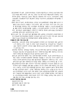 [가족복지론] 우리나라의 가족복지-3