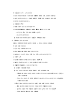 아동복지 - 아동복지의 발달과정-7
