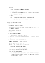 아동복지 - 아동복지의 발달과정-8