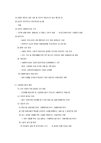 아동복지 - 아동복지의 발달과정-10