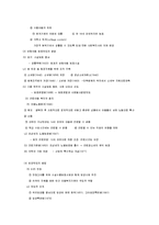 아동복지 - 아동복지의 발달과정-11